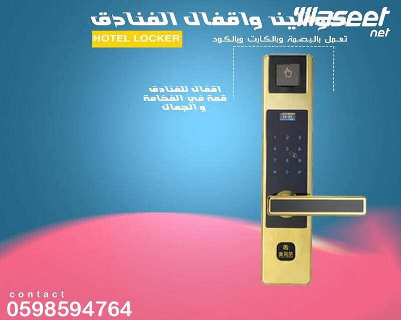 Electronic locks and locks  1