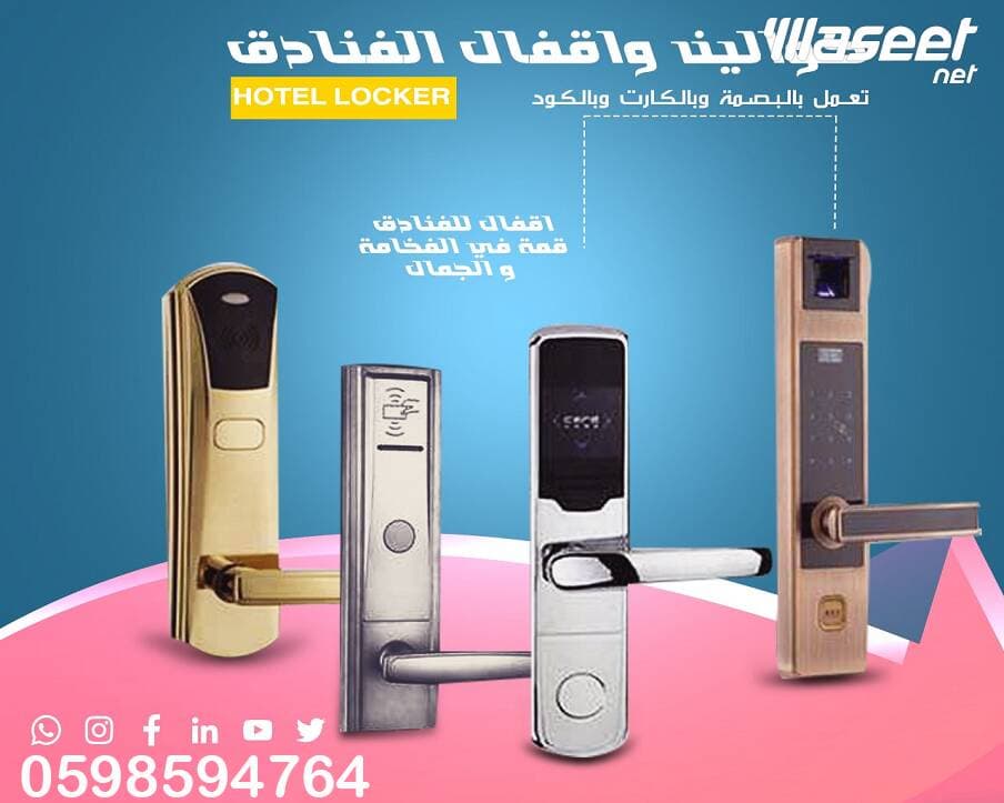 Electronic locks and locks  4