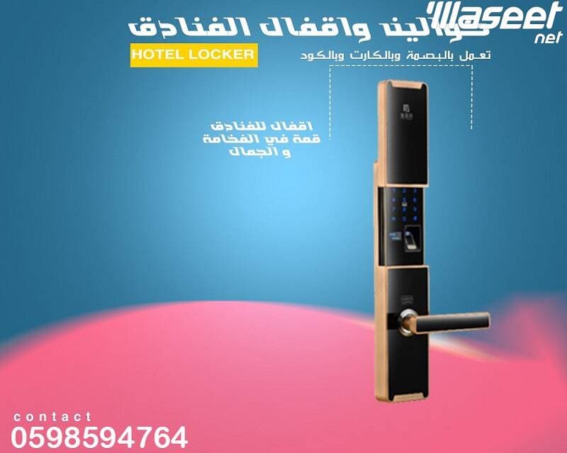 Electronic locks and locks  0