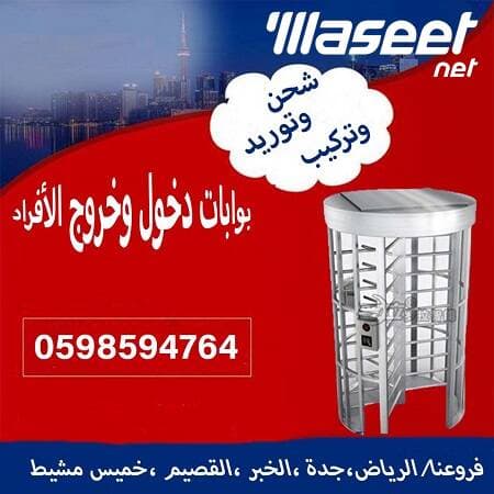 بوابات مرور الافراد  4