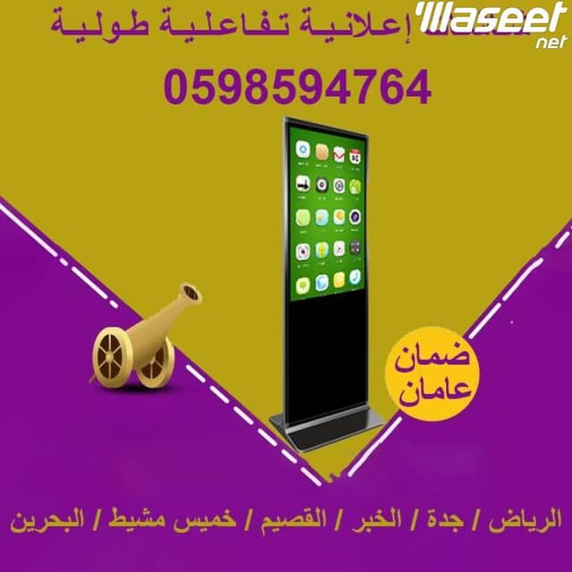 أسعار شاشات الإعلانات في السعودية 