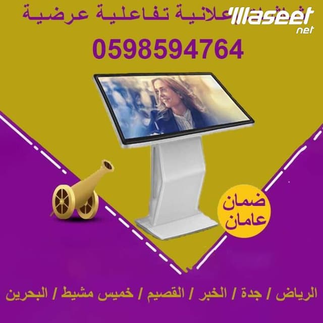 أسعار شاشات الإعلانات في السعودية 