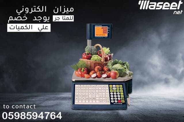 Barcode scale types 