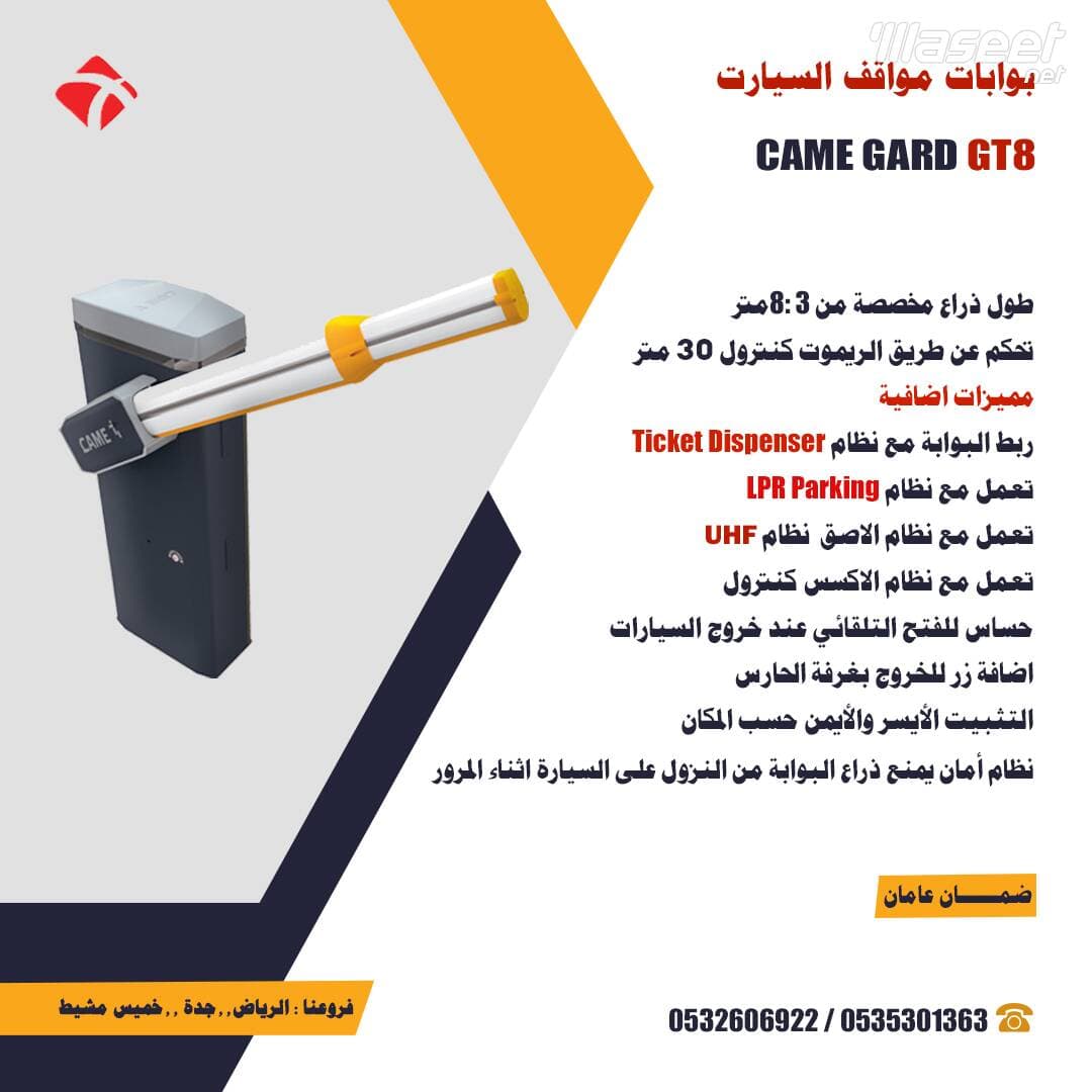 توريد وتركيب بوابات مواقف سيارات 1