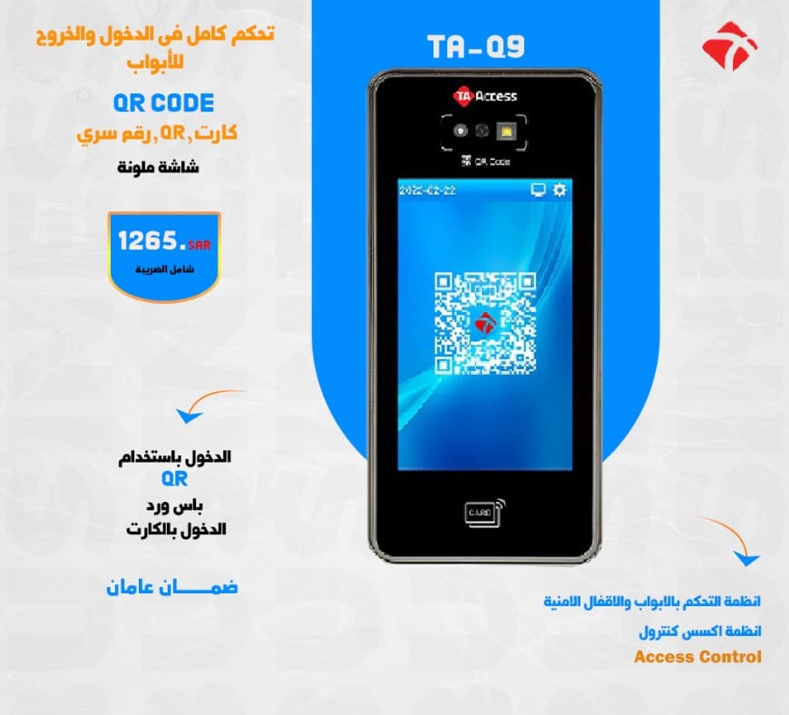 A smart lock that works with the fingerprint and the face of the card and the secret number 6