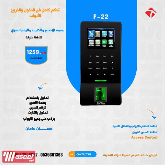 A smart lock that works with the fingerprint and the face of the card and the secret number
