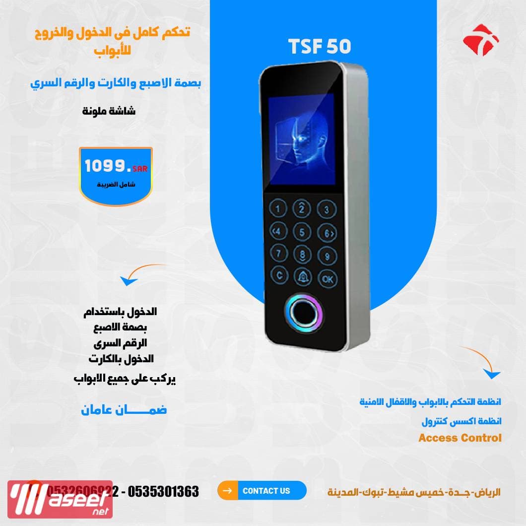 A smart lock that works with the fingerprint and the face of the card and the secret number 1