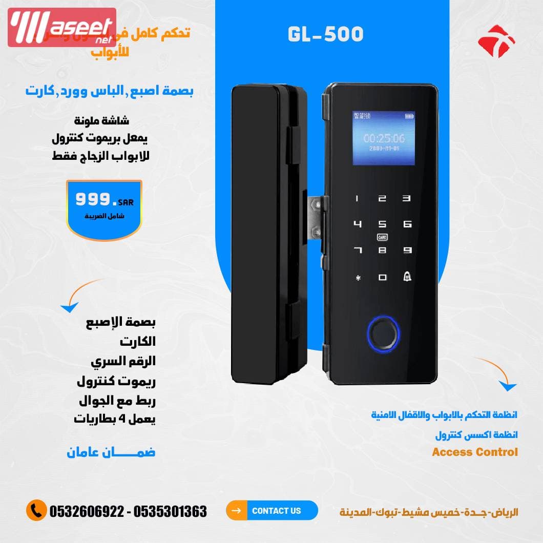 A smart lock that works with the fingerprint and the face of the card and the secret number 3