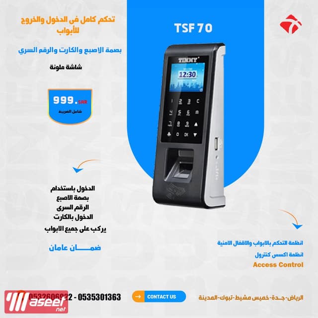 A smart lock that works with the fingerprint and the face of the card and the secret number