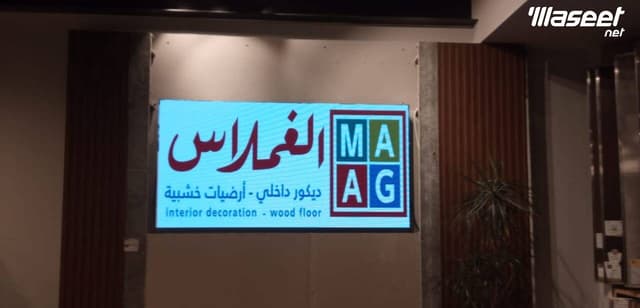 جرب المستقبل مع شاشات خبير التقنية التفاعلية