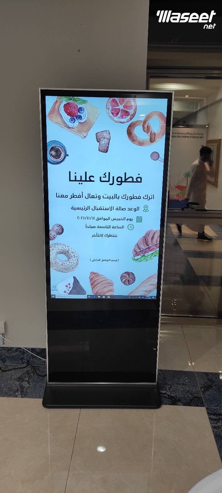 جرب المستقبل مع شاشات خبير التقنية التفاعلية 5