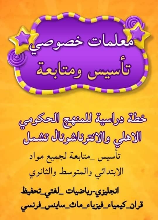 The teacher of establishing reading and writing 0