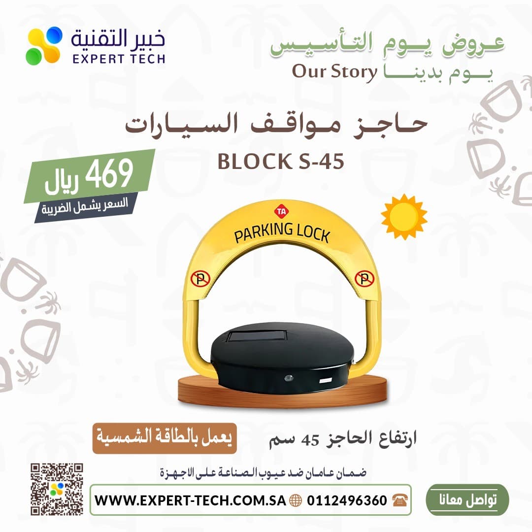 حاجز مواقف السيارات  0