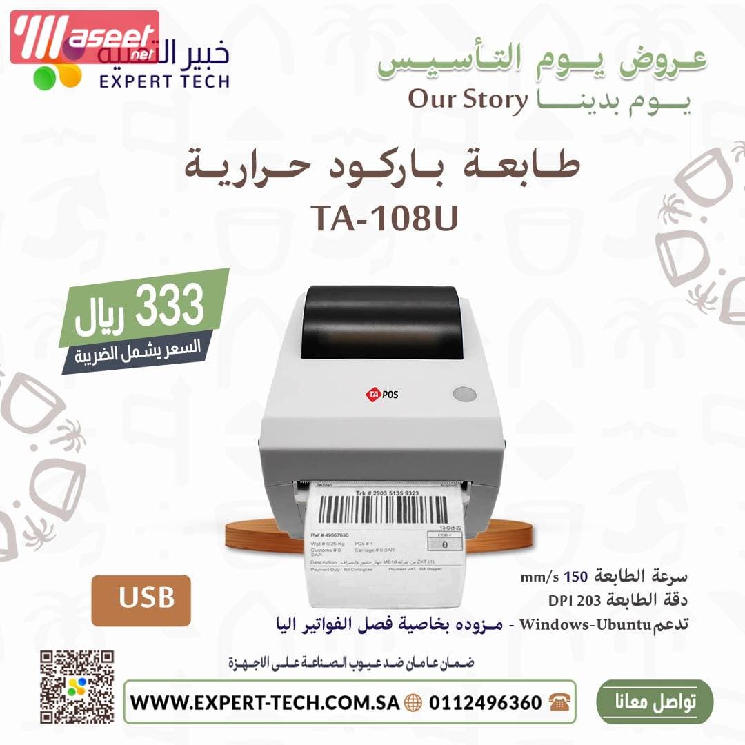 أجهزة نقاط البيع POS 3