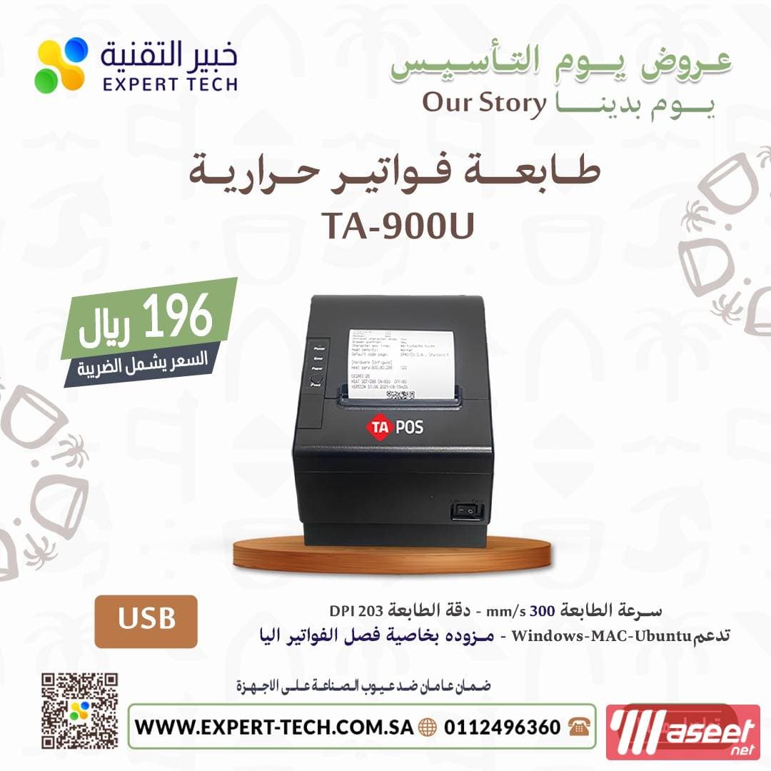 أجهزة نقاط البيع POS 1