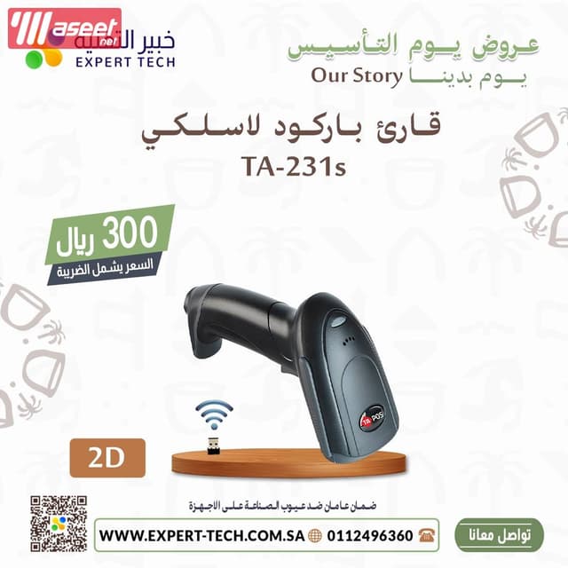 أجهزة نقاط البيع POS