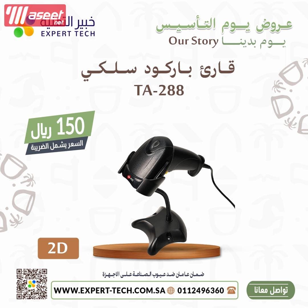 أجهزة نقاط البيع POS 2
