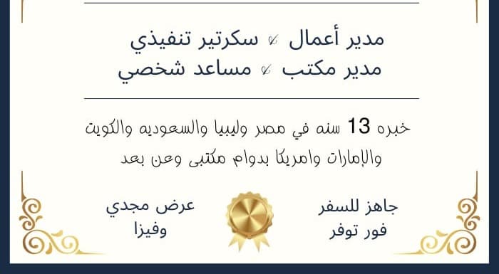 I am looking for a job in Saudi Arabia‏ 0