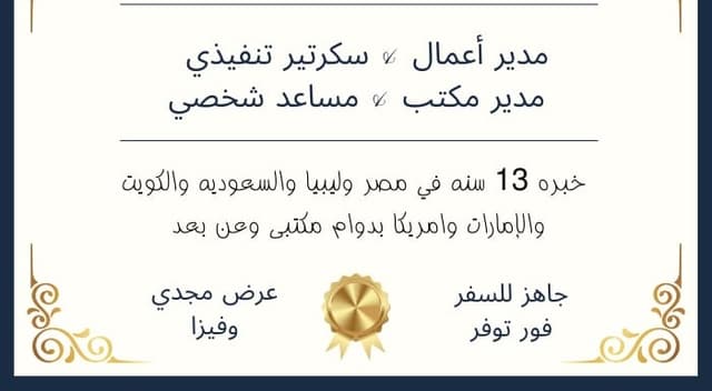 I am looking for a job in Saudi Arabia‏