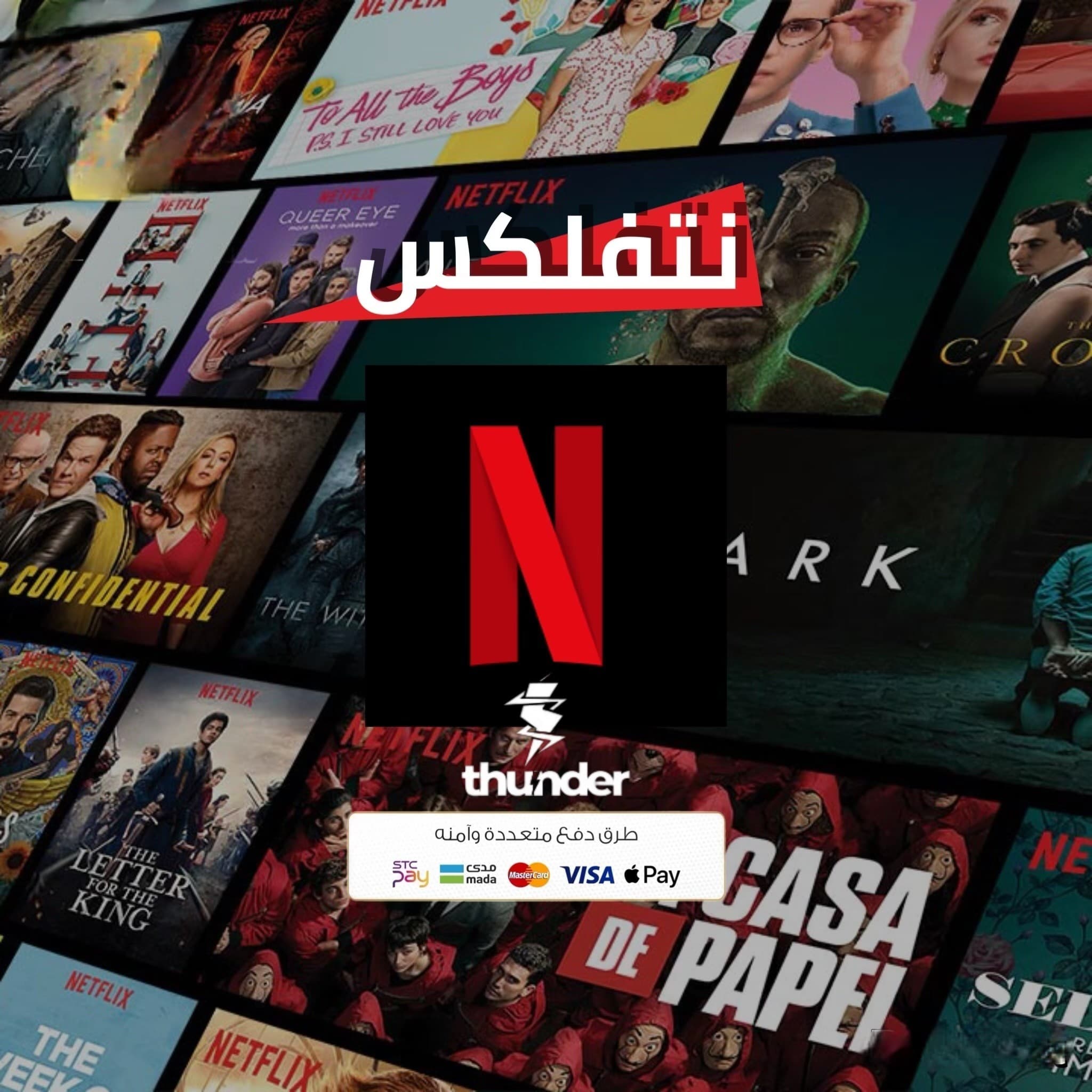 Netflix 4K subscription 0