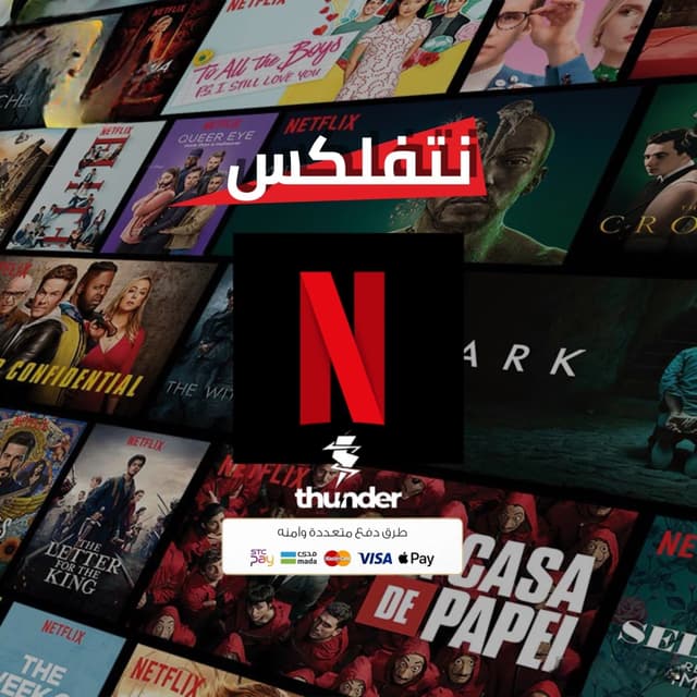 Netflix 4K subscription