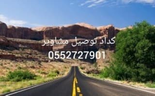 Sajir Al-Dawadmi Afif delivery to Riyadh 0