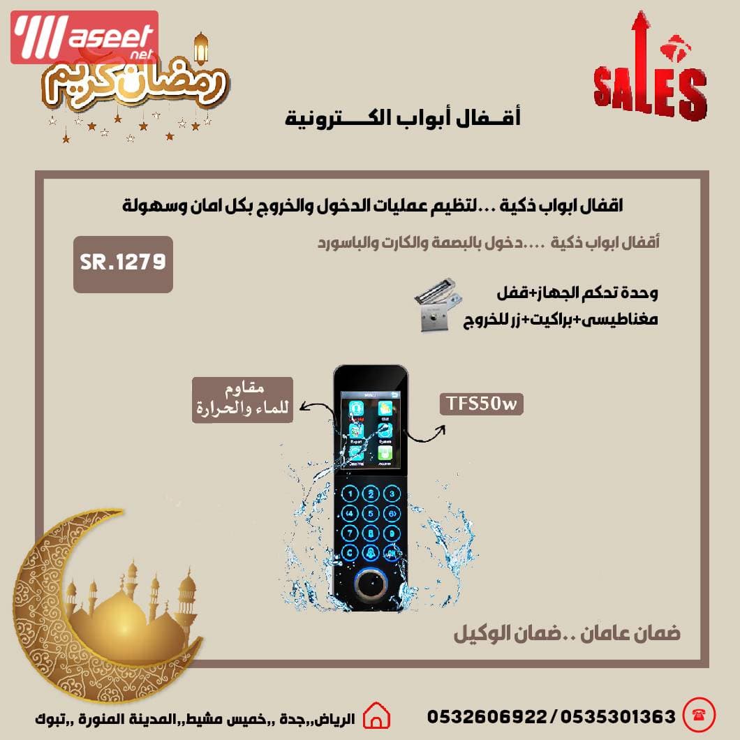Electronic door locks 6
