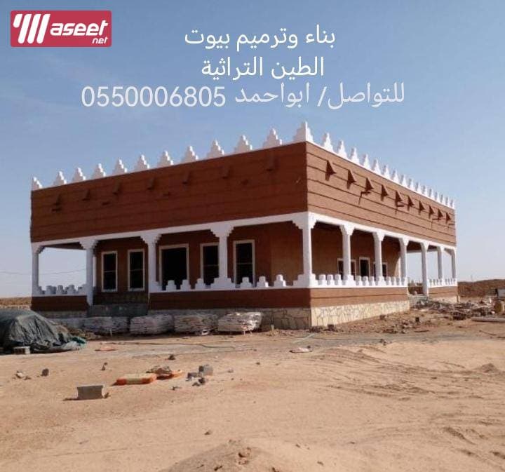 بناء وترميم بيوت الطين التراثية  3
