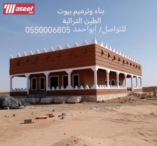 بناء وترميم بيوت الطين التراثية 