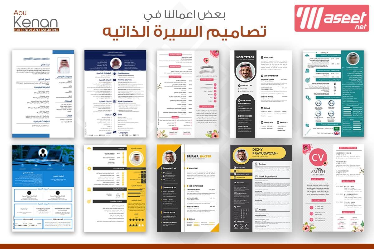 مصمم جرافيك يبحث عن فرصة عمل 2