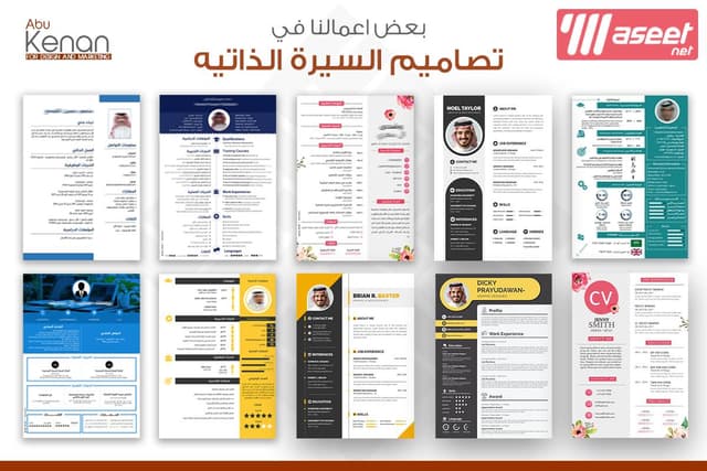 مصمم جرافيك يبحث عن فرصة عمل