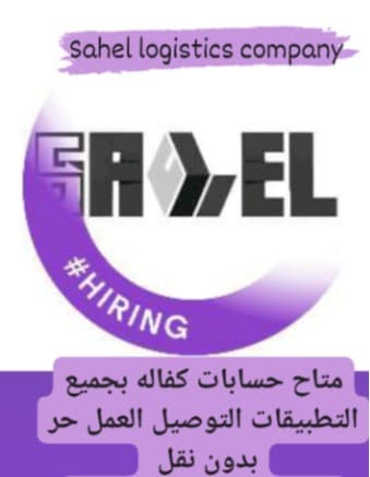 توظيف سائقين توصيل طلبات مطاعم