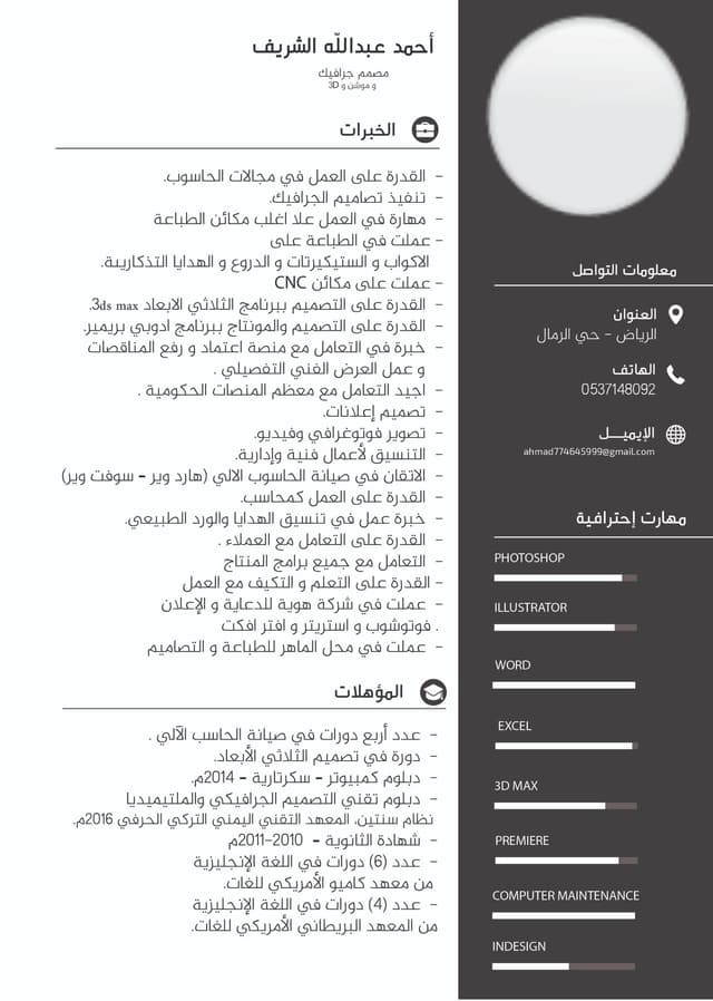 I'm looking for a job 