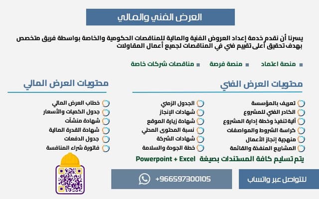 Part-time civil engineer