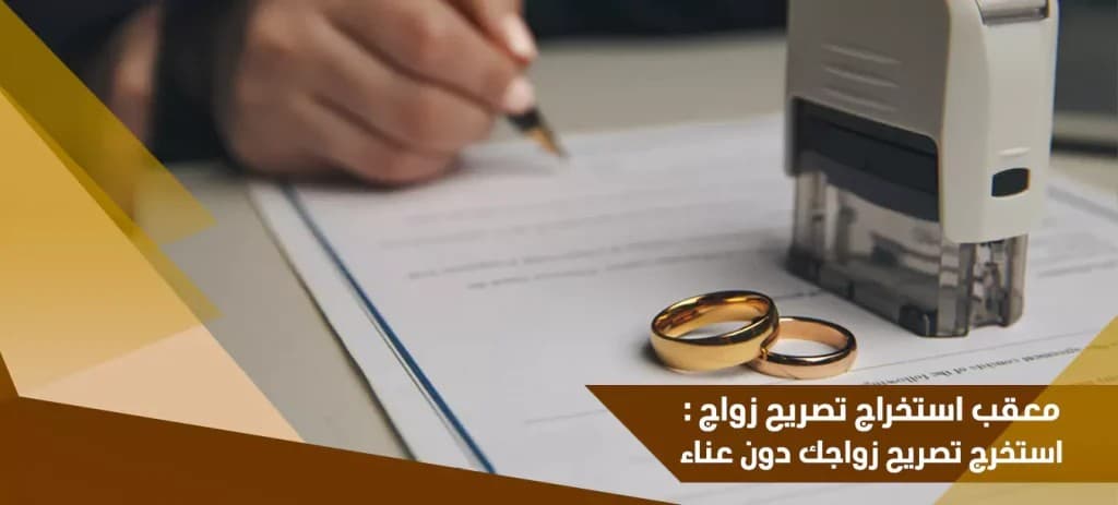 Obtaining a marriage permit and all similar services  0