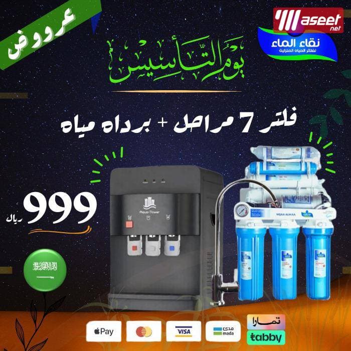 نقاء الماء لفلاتر المياه المنزليه 0