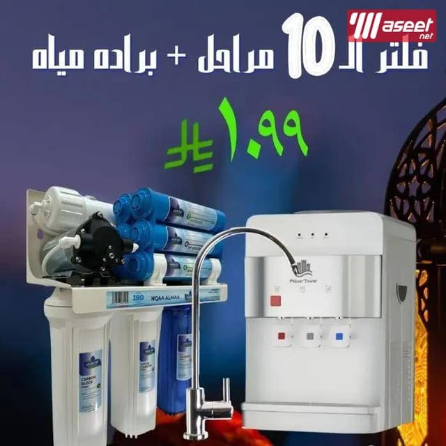 نقاء الماء لفلاتر المياه المنزليه