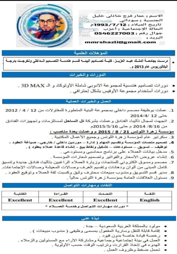 Engineer with 10 years of experience in managing the operation and supply of hotels 0