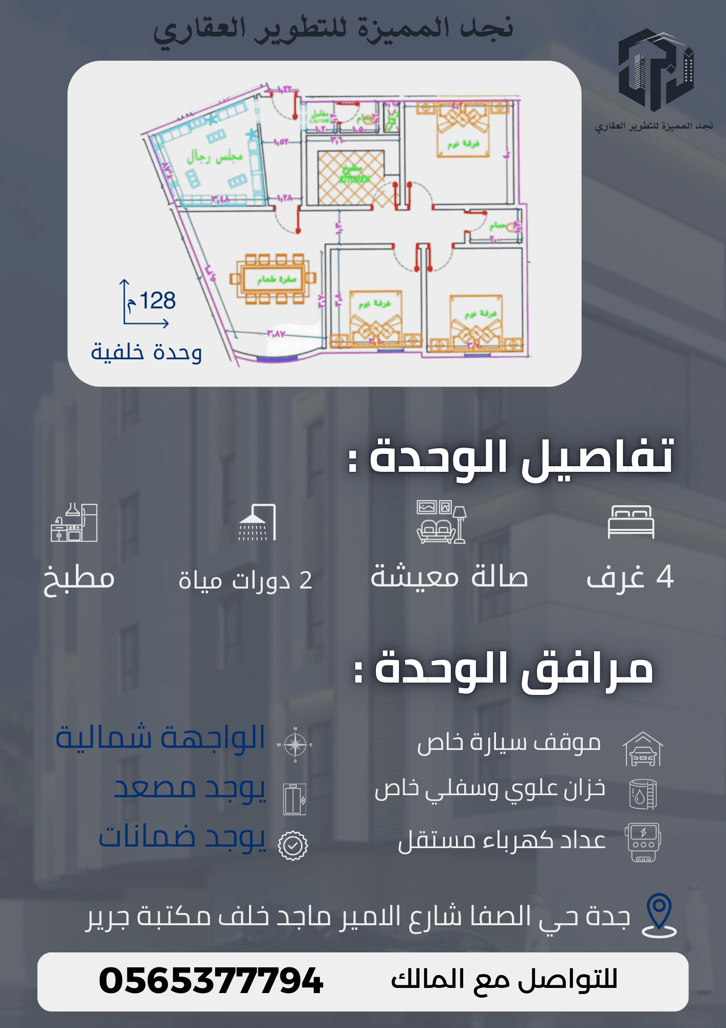Ownership apartments in Al-Safah neighborhood 3