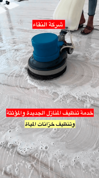 شركة تنظيف كنب وسجاد بالرياض  0
