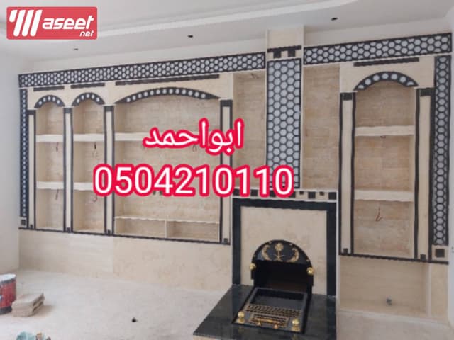 مشبات رخام حجر