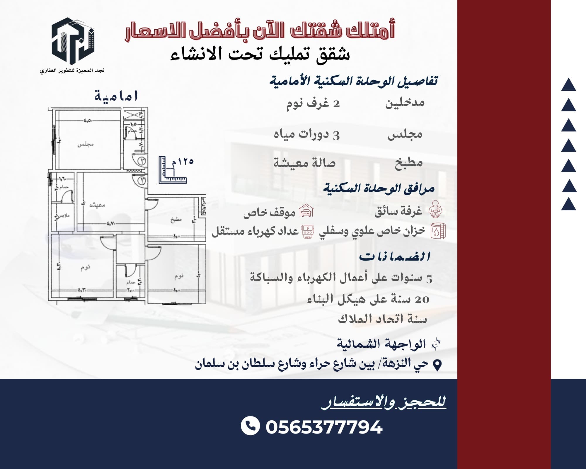Apartments under construction in Jeddah 0