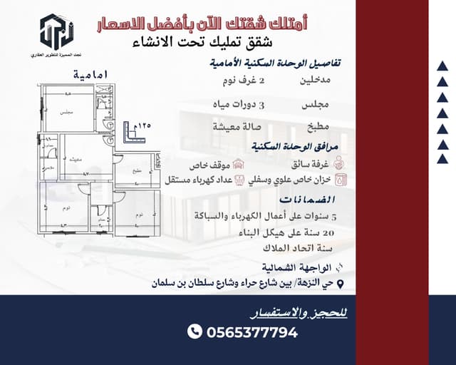 Apartments under construction in Jeddah