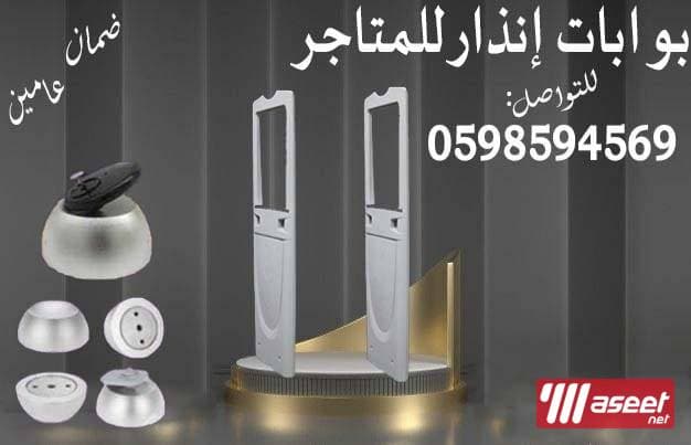 The price of anti-theft alarm gates 2