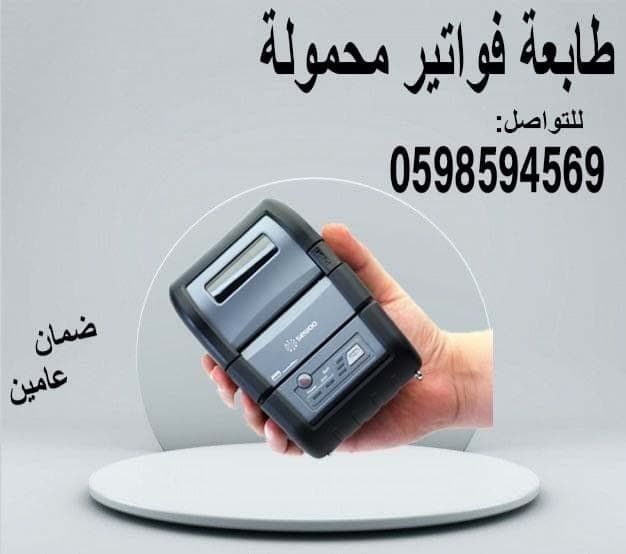 portable bill printer price 0