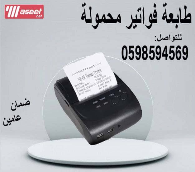 portable bill printer price 1