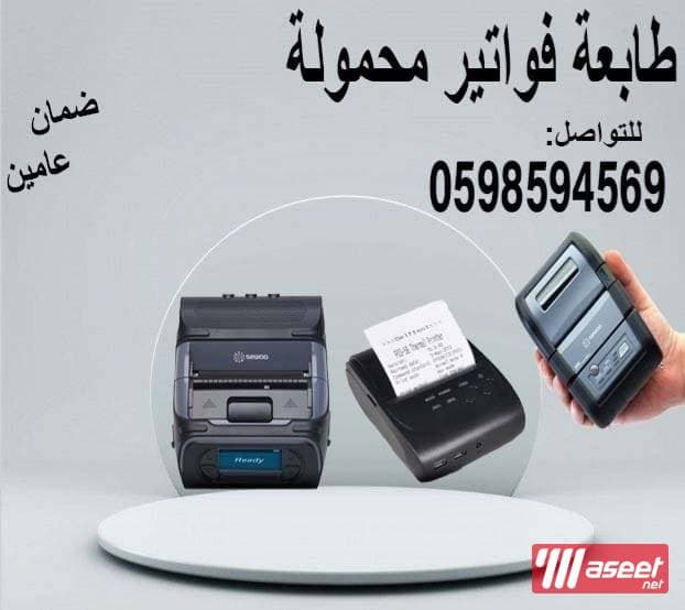 portable bill printer price 2
