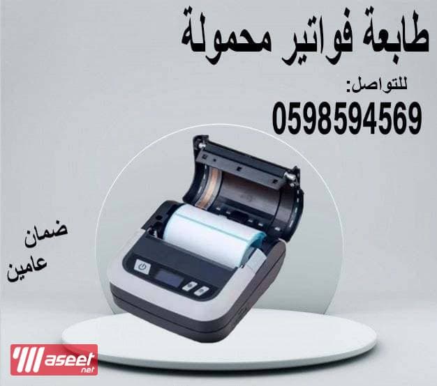 portable bill printer price 3