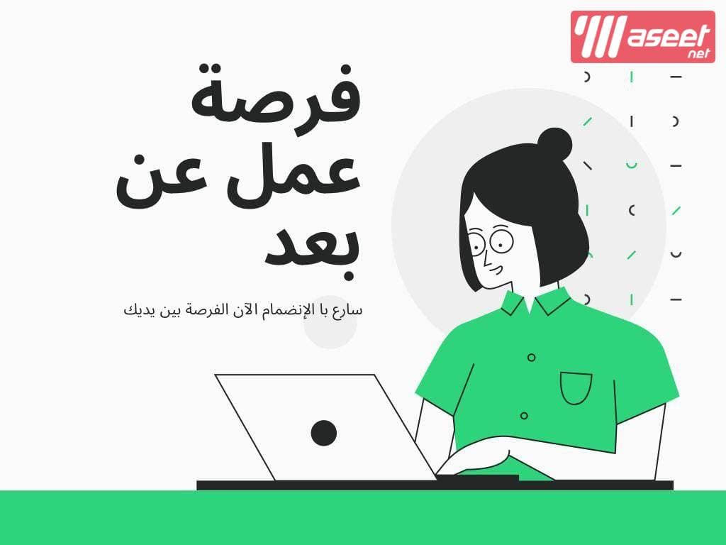 Work from home for women 1