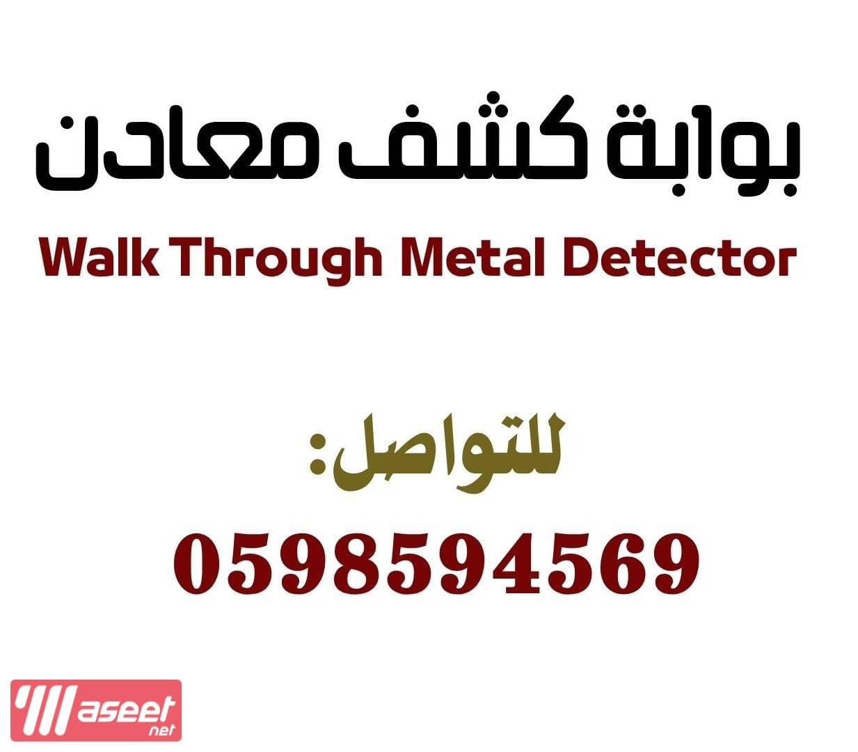 metal detector gate price 2